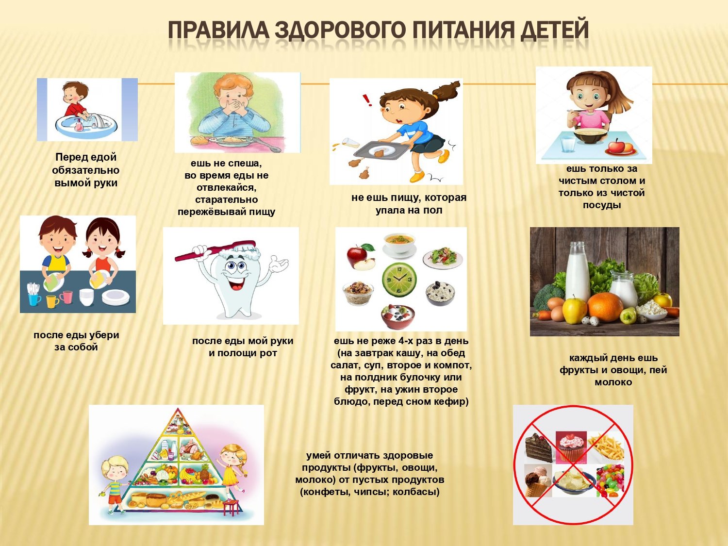 Памятка.