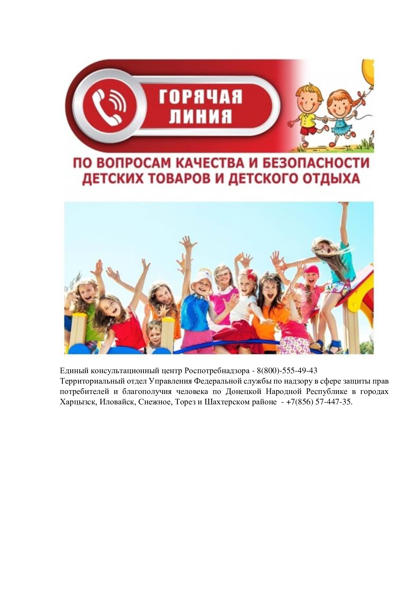 Памятка.