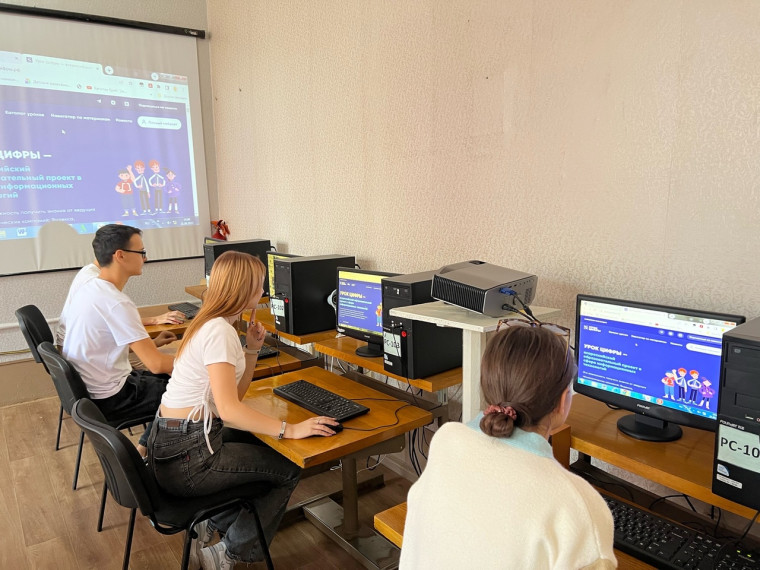 Урок цифры.